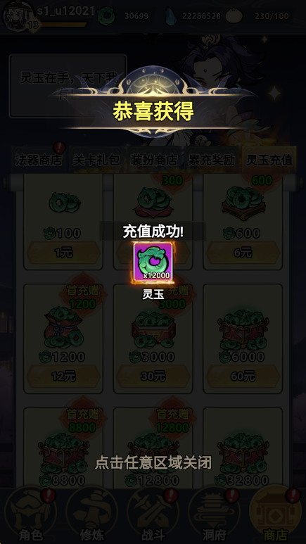 爆射奇兵内置菜单最新版 爆射奇兵内置菜单最新版