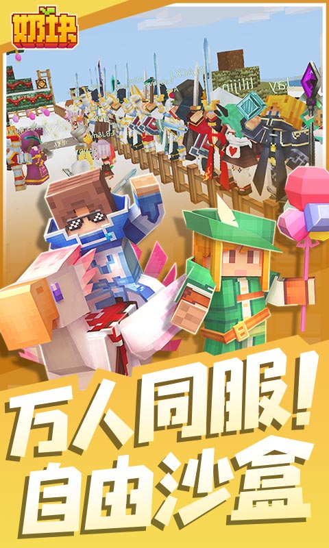奶块官方版正版 安卓版v6.23.1.0