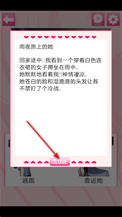 我的专属女主攻略法安卓版 我的专属女主攻略法安卓版