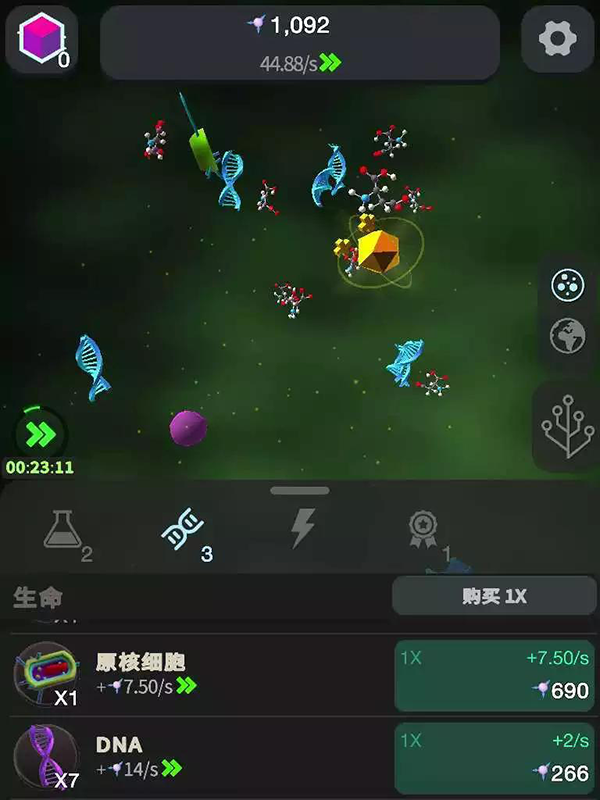 从细胞到奇点进化永无止境最新版2026