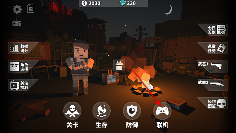 枪手丧尸幸存者最新版本2026
