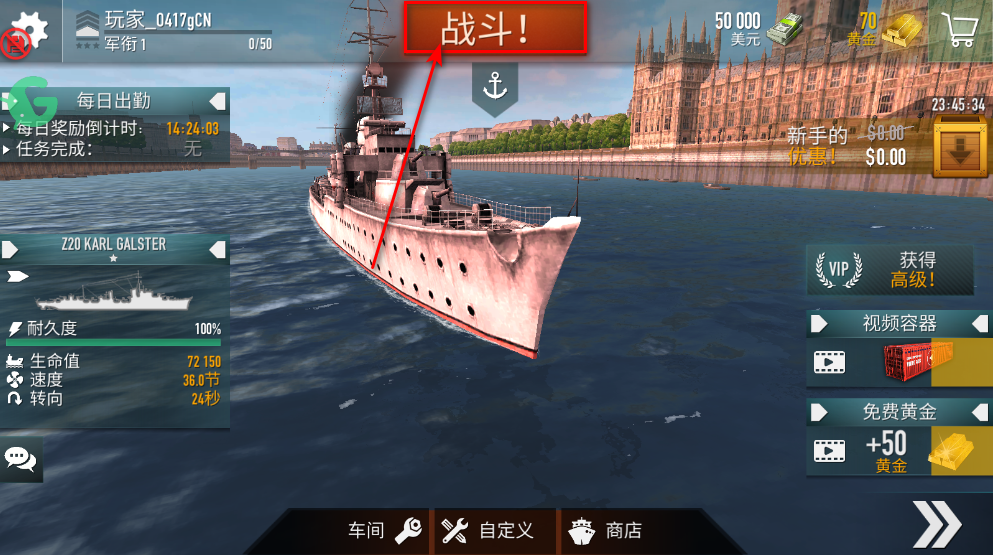 战舰激斗无限金币黄金铂金中文版 战舰激斗无限金币黄金铂金中文版(Battle of Warships)
