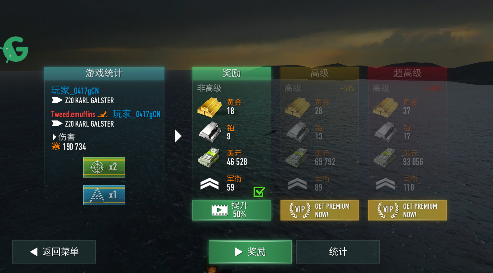 战舰激斗无限金币黄金铂金中文版 战舰激斗无限金币黄金铂金中文版(Battle of Warships)
