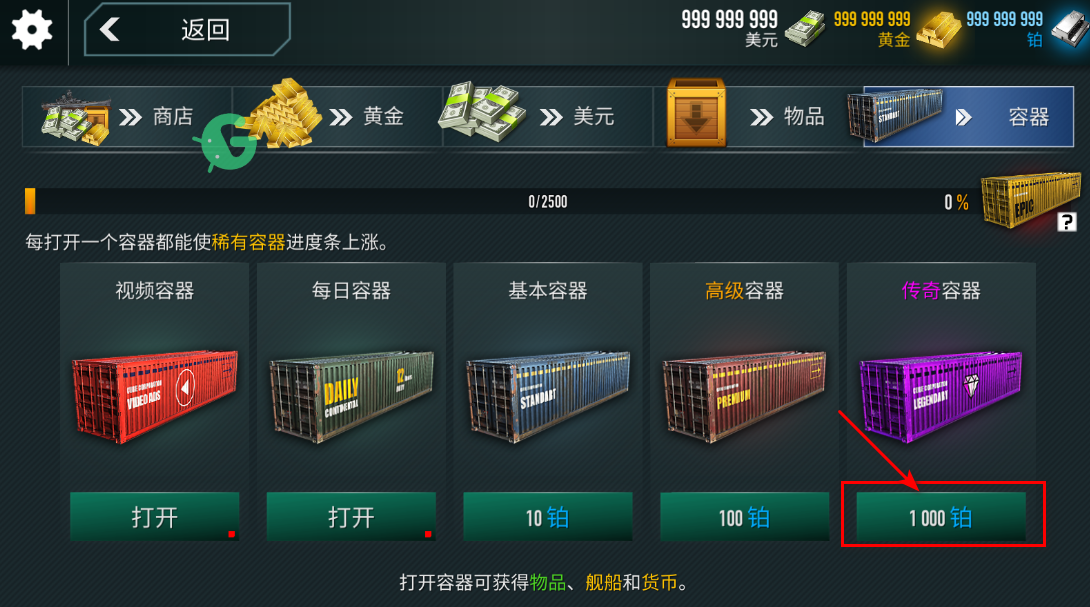 战舰激斗无限金币黄金铂金中文版 战舰激斗无限金币黄金铂金中文版(Battle of Warships)