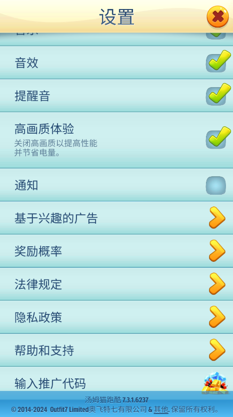 汤姆猫跑酷国际服无限金币无限钻石 汤姆猫跑酷国际服无限金币无限钻石(Talking Tom Gold Run)