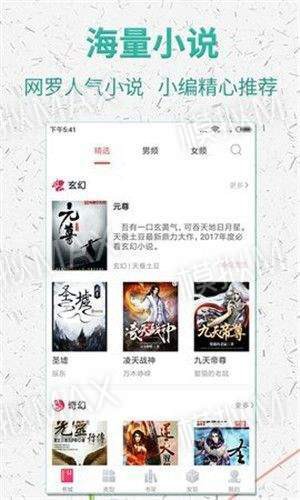 棉花糖小说网手机版 V5.1.530安卓版
