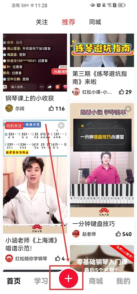 红松2026最新版本