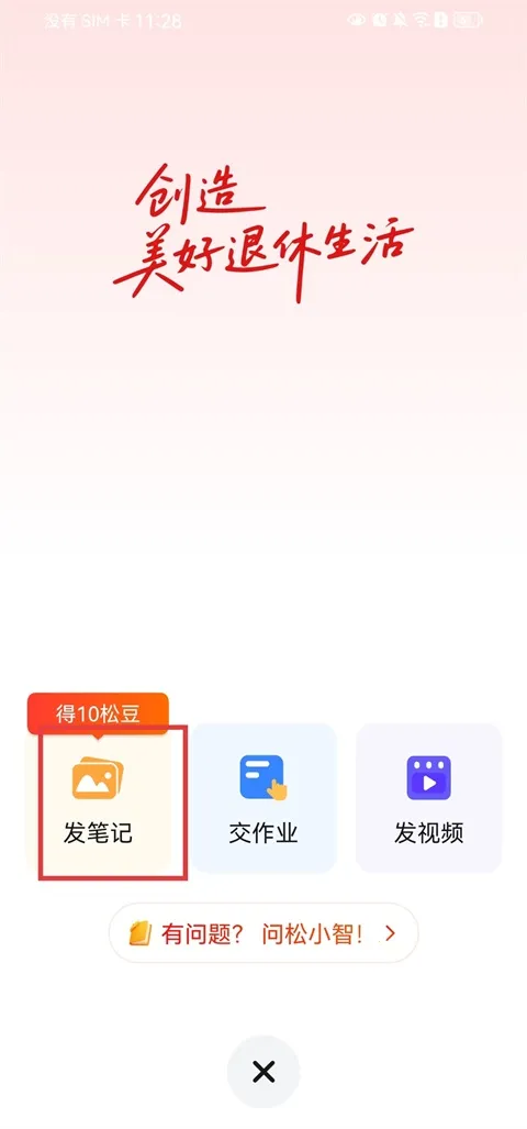 红松2026最新版本