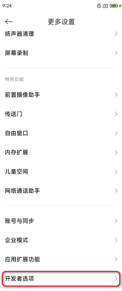 Trichrome Library最新版 Trichrome Library最新版