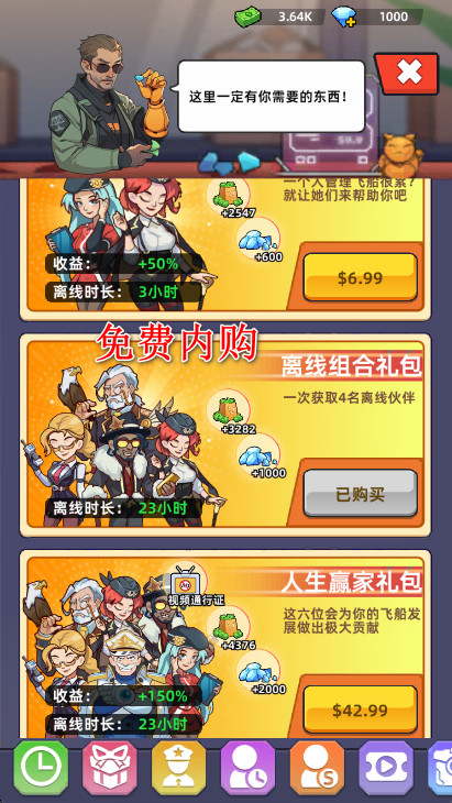 我的战舰梦 我的战舰梦免费购买版