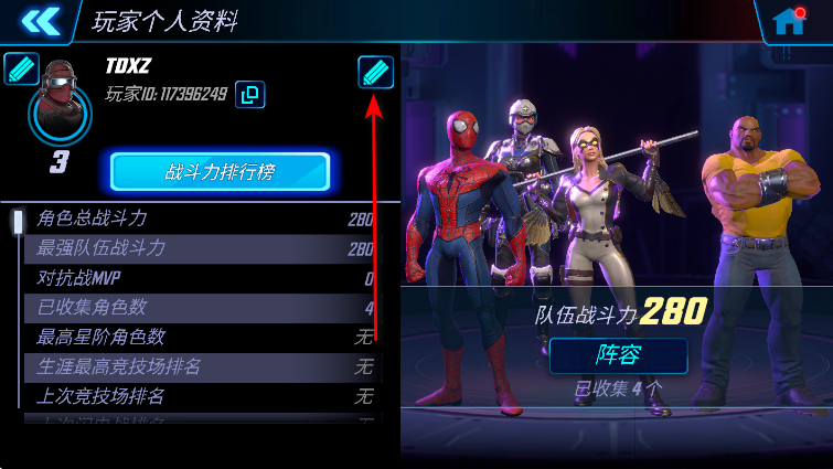 神威战队2025年最新版本(Strike Force) 神威战队2026年最新版本(Strike Force)