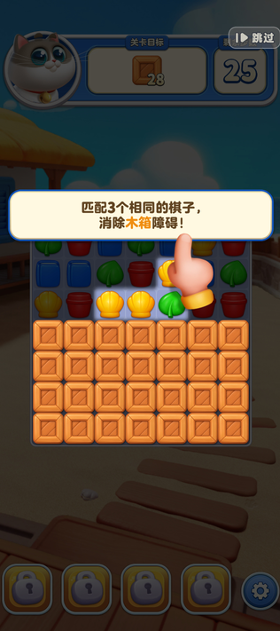 假日乐消消最新版 假日乐消消最新版