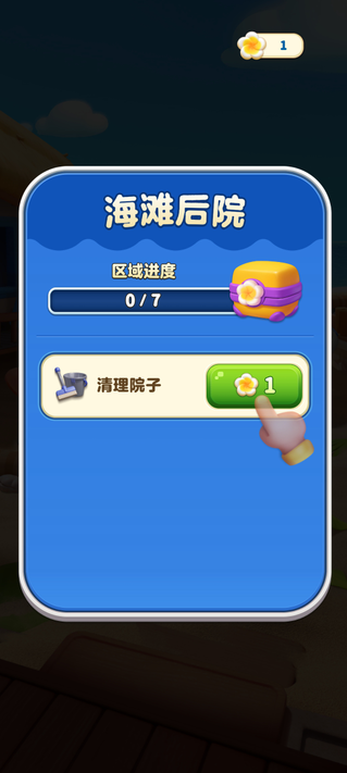 假日乐消消最新版 假日乐消消最新版