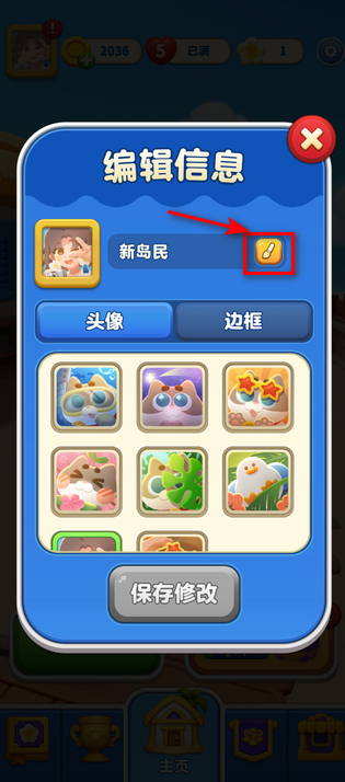 假日乐消消最新版 假日乐消消最新版