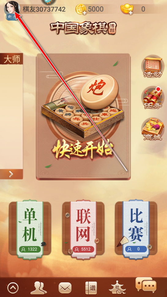 博雅中国象棋手机版 博雅中国象棋手机版
