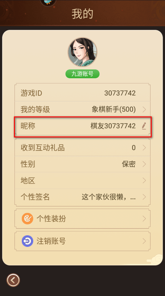 博雅中国象棋手机版 博雅中国象棋手机版