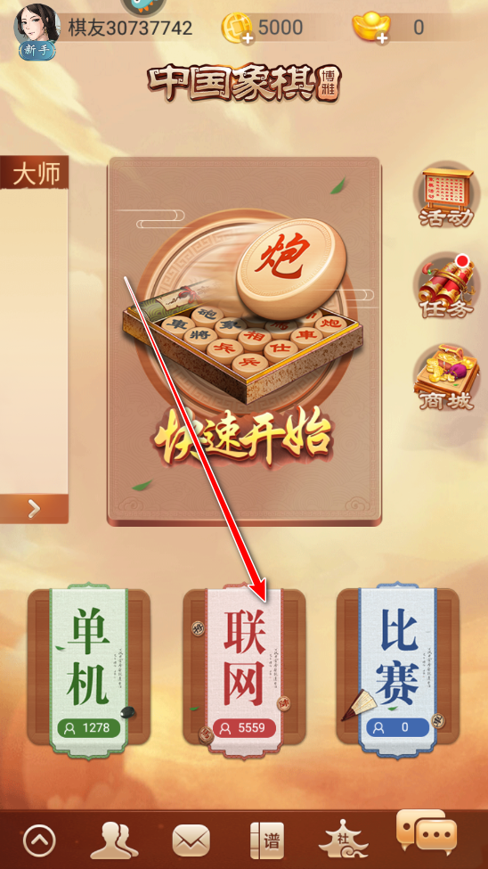 博雅中国象棋手机版 博雅中国象棋手机版