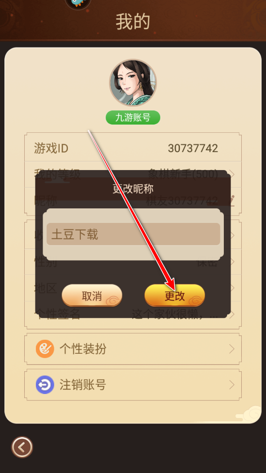 博雅中国象棋手机版 博雅中国象棋手机版