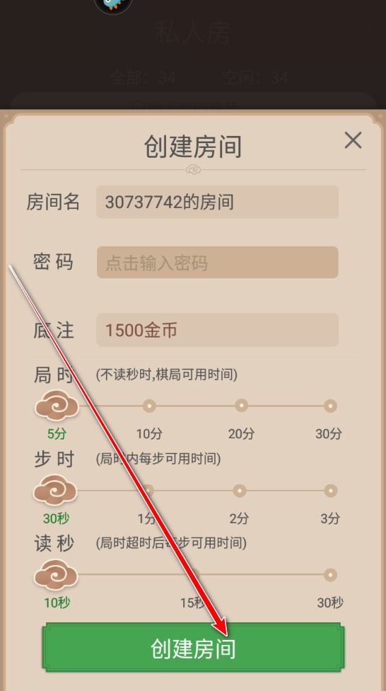博雅中国象棋手机版 博雅中国象棋手机版