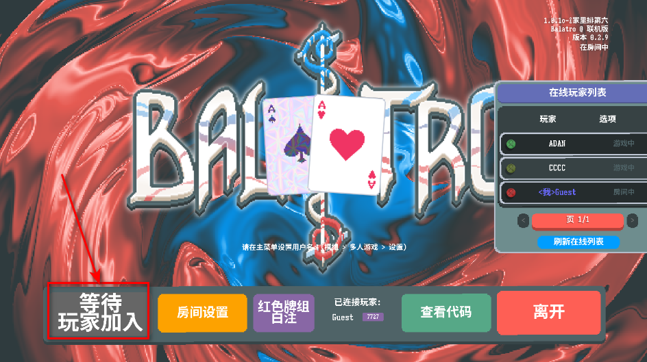 小丑牌联机版最新版本(BalAtro) 小丑牌联机版最新版本(BalAtro)