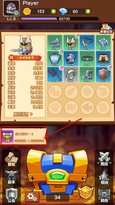 宝箱骑士免广告 宝箱骑士免广告(Chest Knight)