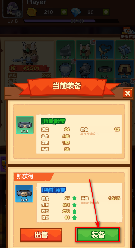 宝箱骑士免广告 宝箱骑士免广告(Chest Knight)