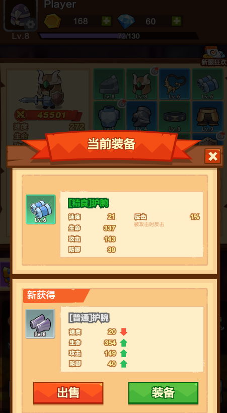 宝箱骑士免广告 宝箱骑士免广告(Chest Knight)