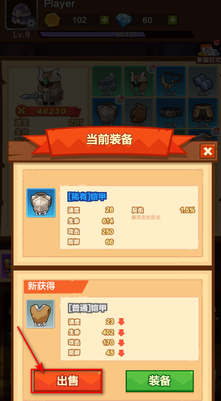 宝箱骑士免广告 宝箱骑士免广告(Chest Knight)