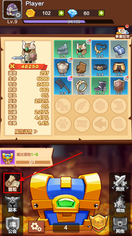 宝箱骑士免广告 宝箱骑士免广告(Chest Knight)