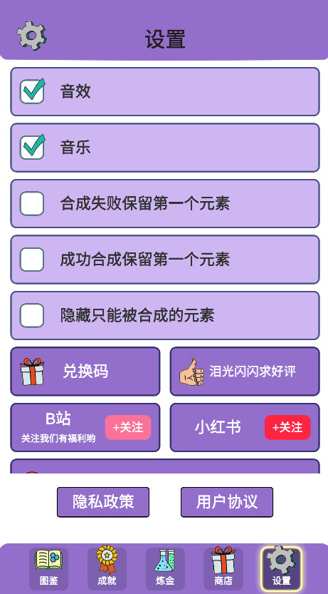 简单的炼金术最新版 简单的炼金术最新版