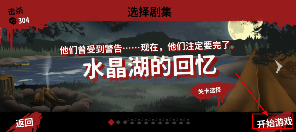 十三号星期五杀手谜题全皮肤全地图全武器解锁 十三号星期五杀手谜题全皮肤全地图全武器解锁(Friday the 13th)