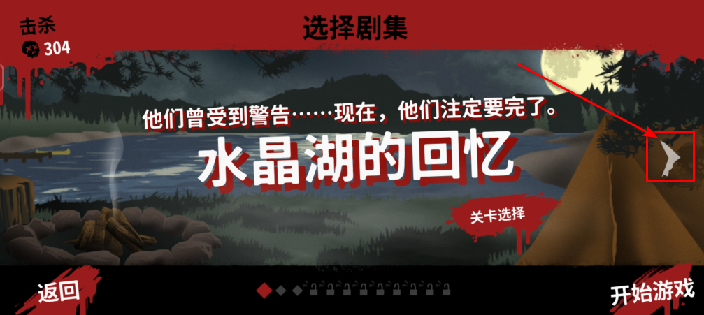 十三号星期五杀手谜题全皮肤全地图全武器解锁 十三号星期五杀手谜题全皮肤全地图全武器解锁(Friday the 13th)