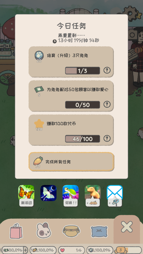 兔兔乐园无限货币