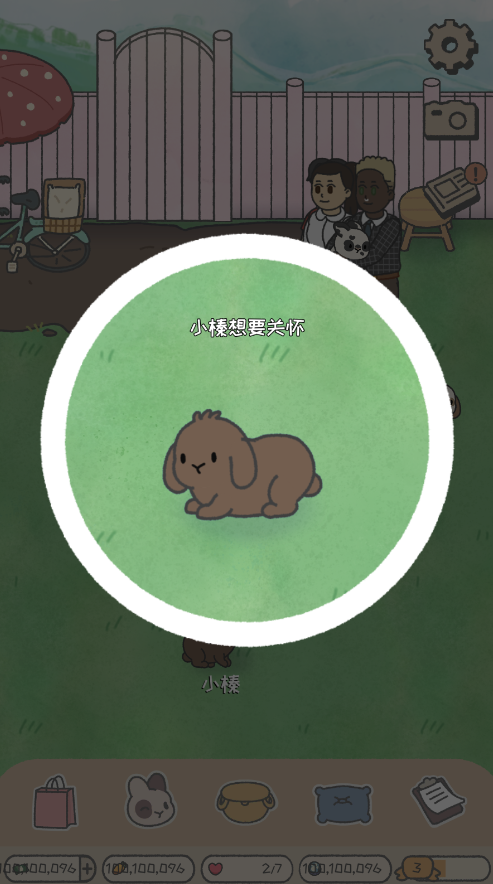 兔兔乐园无限货币