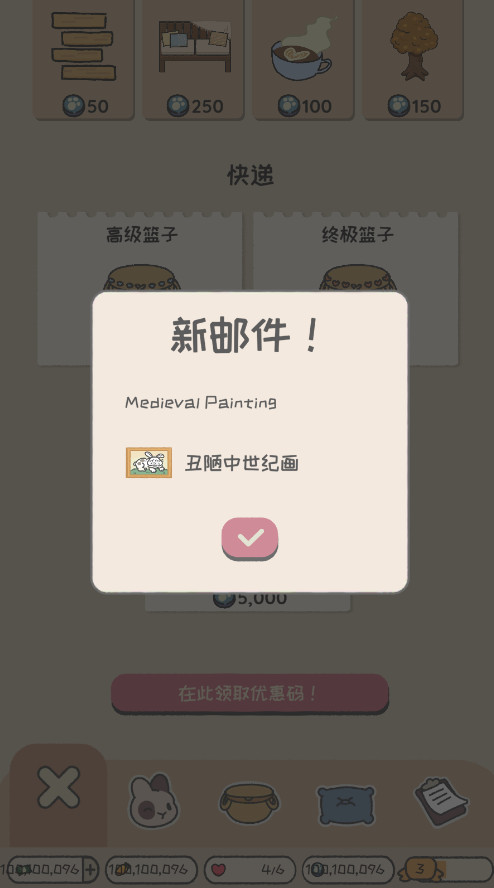 兔兔乐园无限货币