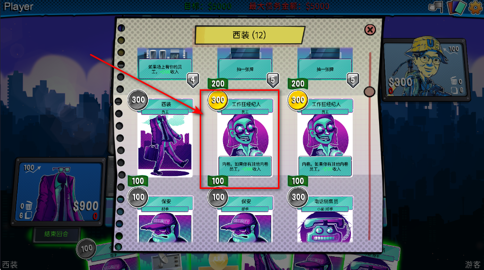 城市卡牌最新版本 都市卡牌最新版