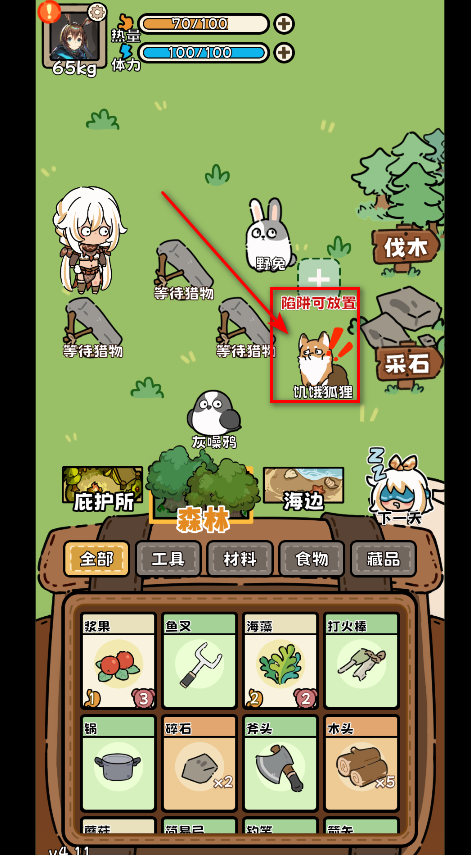 荒野求生模拟器免广告版