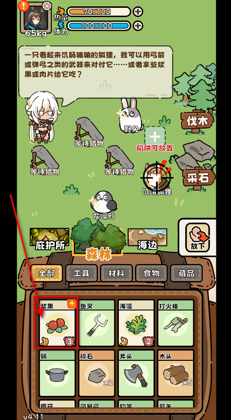 荒野求生模拟器免广告版