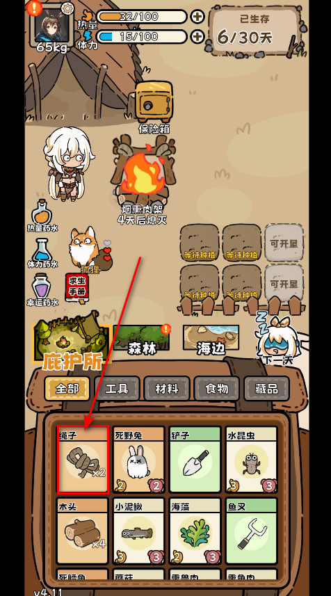 荒野求生模拟器免广告版
