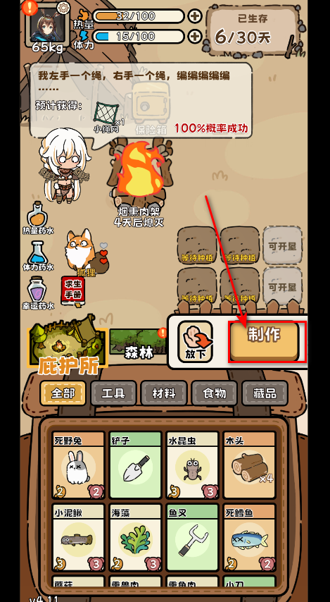 荒野求生模拟器免广告版