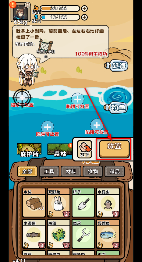 荒野求生模拟器免广告版