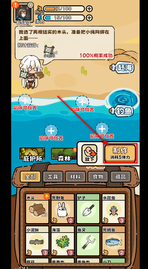 荒野求生模拟器免广告版