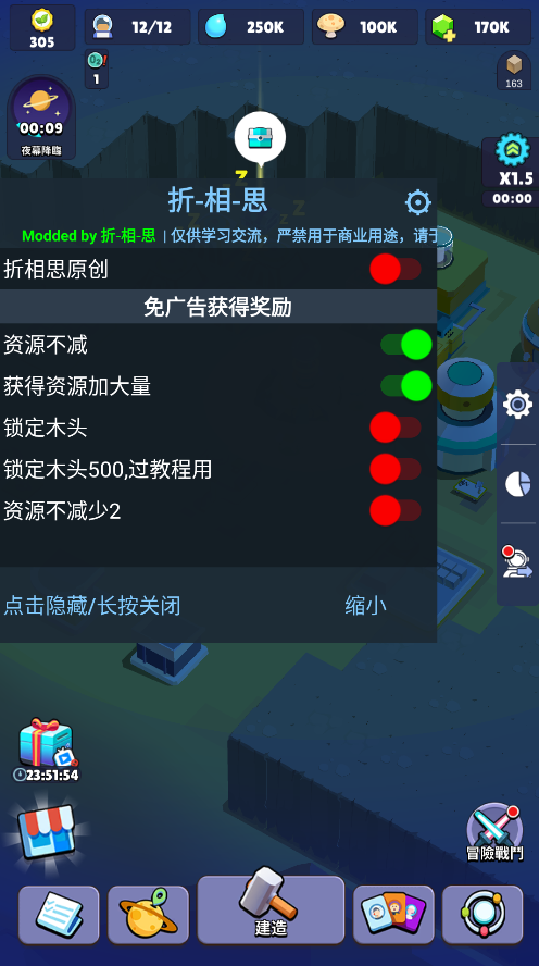 火星上的宇航员不减反增版 火星上的宇航员不减反增版(Martian Immigrants)