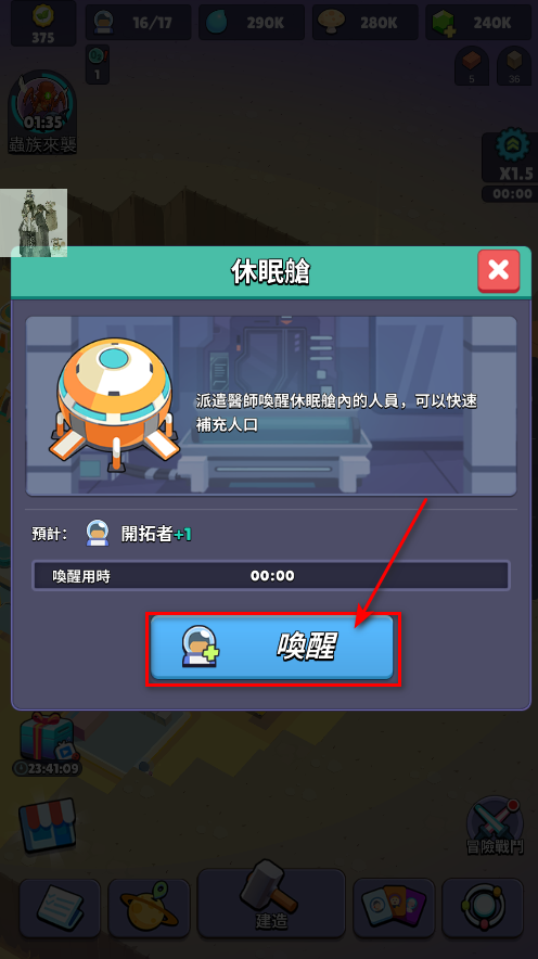 火星上的宇航员不减反增版 火星上的宇航员不减反增版(Martian Immigrants)