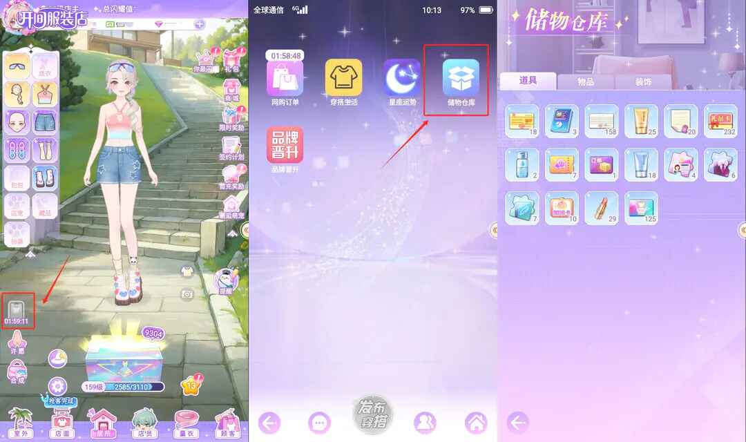 开间服装店正版 开间服装店正版