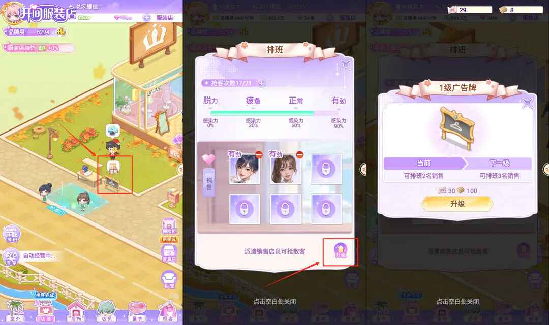 开间服装店正版 开间服装店正版