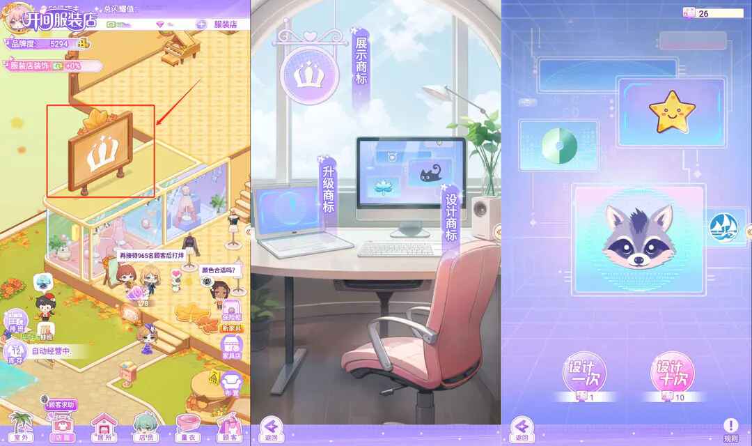 开间服装店正版 开间服装店正版