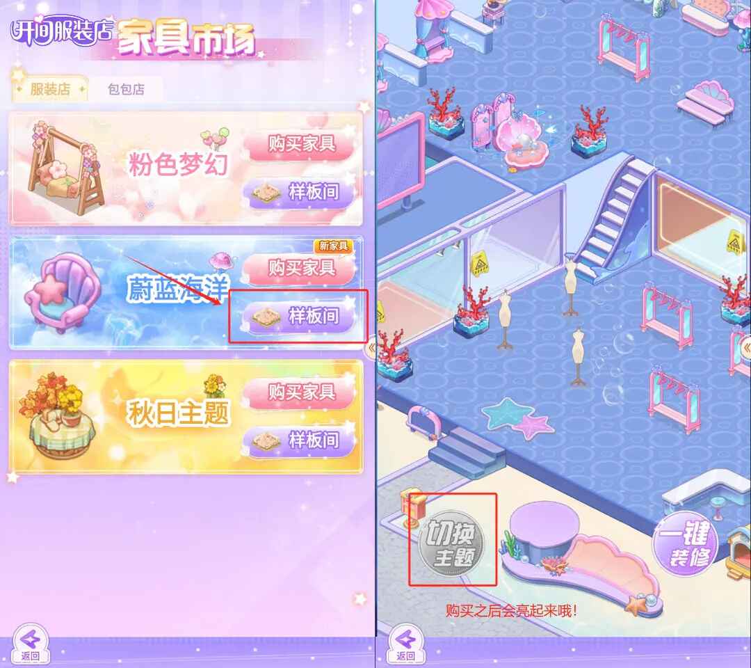 开间服装店正版 开间服装店正版