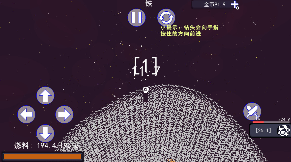 冲向地心手机版免费