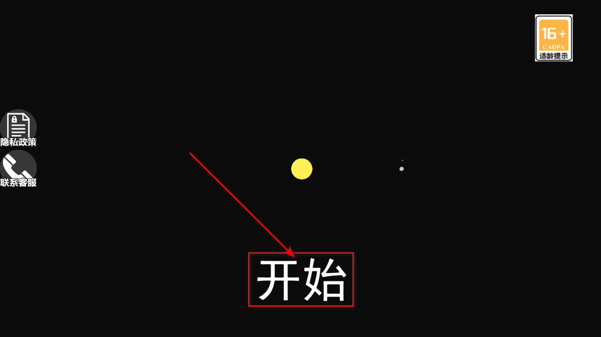 冲向地心手机版免费